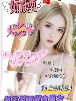 新竹定點茶:如煙 163/46/D/21Y