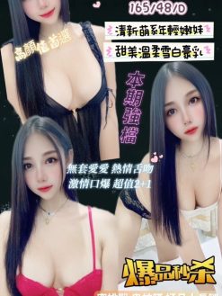 新竹定點茶:安心雅 165/48/D/23Y