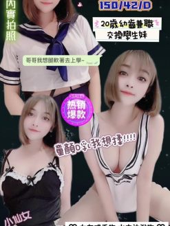 新竹定點茶:小公主 150/42/D