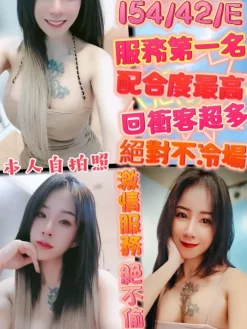 新竹定點茶:彤彤 155/42/E
