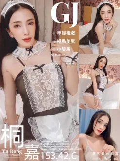 新竹定點茶:桐嘉 153/42/C