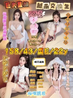新竹定點茶:歐妮 158/43/E/22Y