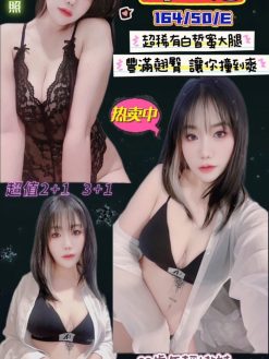 新竹定點茶:維妮 164/50/E