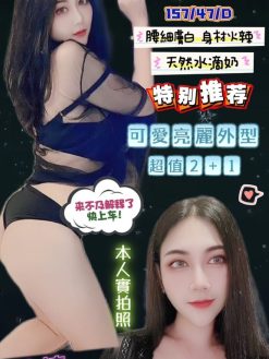 新竹定點茶:芊芊 157/47/D