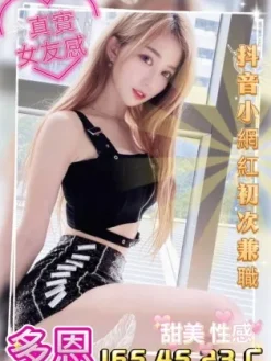 嘉義外送茶:多恩 165/C/23Y