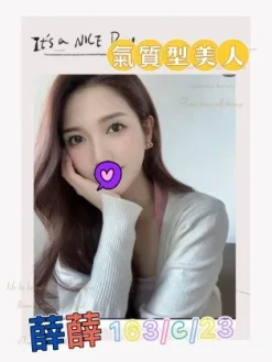 嘉義外送茶:薛薛 163/C/23Y