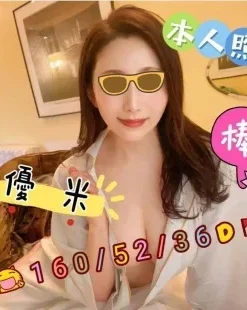 新竹外送茶:優米 160/52/D
