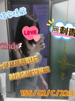 桃園外送茶:Cindy 156/42/C/22Y