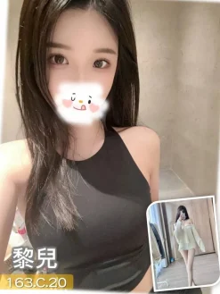 新竹外送茶:黎兒 163/C/20Y