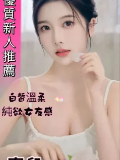 高雄外送茶:蜜兒 166/46/D/20Y
