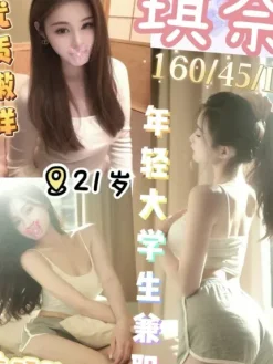 台中外送茶:琪奈 160/45/D/21Y
