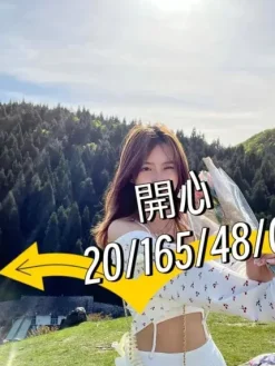 台中外送茶:開心 165/48/C/20Y