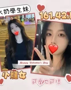 桃園外送茶:小龍女 161/D/20Y