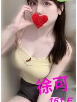 桃園外送茶:徐可 161/E/22Y