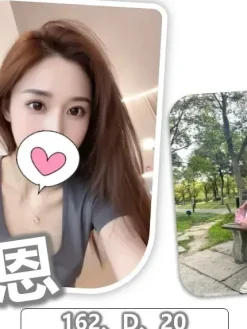 嘉義外送茶:惟恩 162/D/20Y