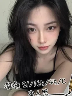 新竹外送茶:凝凝 165/45/C/21Y
