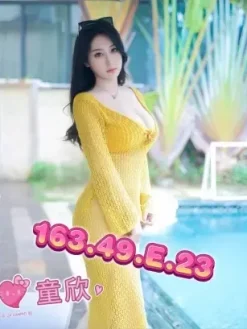 基隆外送茶:童欣 163/E/23Y