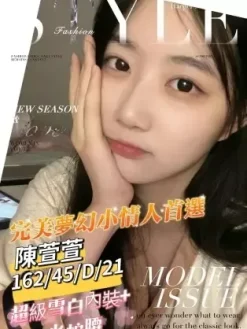 基隆外送茶:陳萱萱 162/D/21Y