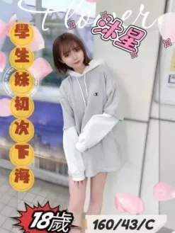 台南外送茶:沐星 160/C/18Y