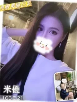 桃園外送茶:米優 163/E/21Y