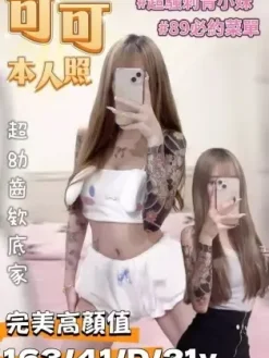 基隆外送茶:可可 163/D/21Y