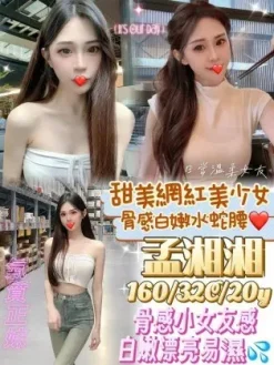 台南外送茶:孟湘湘 160/C/20Y
