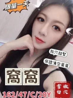 新竹外送茶:窩窩 162/C/20Y