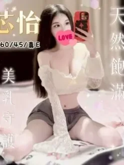 台南外送茶:芯怡 160/45/E