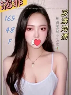 台南外送茶:涵菲 165/F/23Y