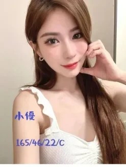 基隆外送茶:小優 165/C/22Y