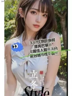 桃園外送茶:曾穎穎 170/D/21Y