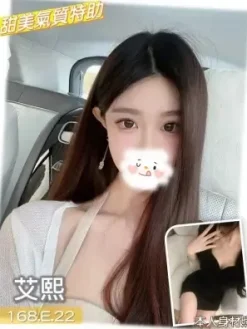 桃園外送茶:艾熙 168/E/22Y