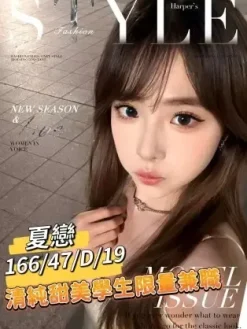 台中外送茶:夏戀 166/D/19Y