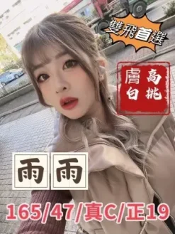 台南外送茶:雨雨 165/C/19Y