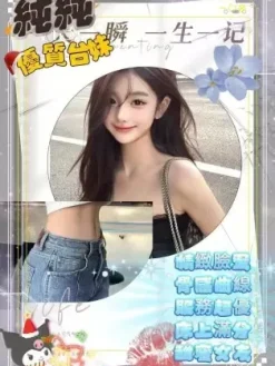 桃園外送茶:純純 166/C/21Y