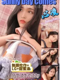 新竹外送茶:心凌 167/C/22Y
