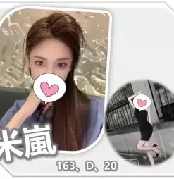 台中外送茶:米嵐 163/D/20Y