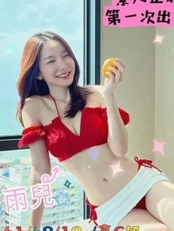 桃園外送茶:雨兒 161/48/C