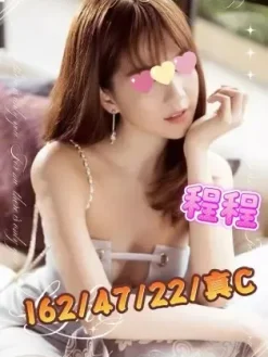 台北外送茶:程程 162/C/22Y