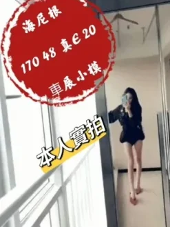基隆外送茶:海尼根 170/E/20Y