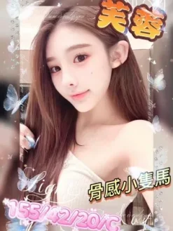 桃園外送茶:芙蓉 155/C/20Y