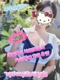 台中外送茶:若梨 163/D/18Y