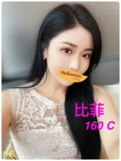 台北外送茶:比菲 160/C/22Y