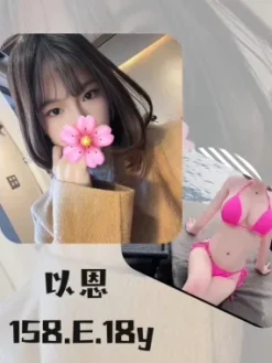台南外送茶:以恩 158/E/18Y