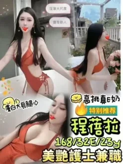 台南外送茶:程蓓拉 168/E/23Y