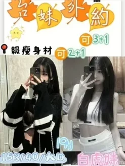高雄外送茶:白虎妹 153/D/19Y