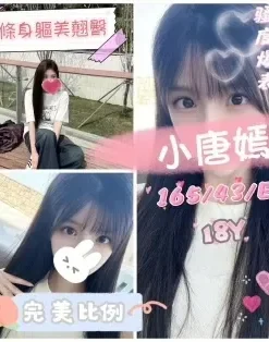 桃園外送茶:小唐嫣 165/E/18Y