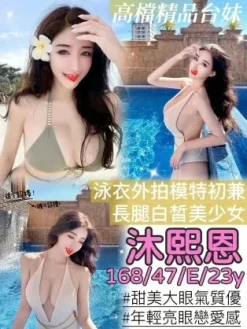 高雄外送茶:沐熙恩 168/E/23Y