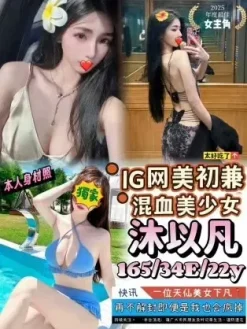 台北外送茶:沐以凡 165/E/22Y