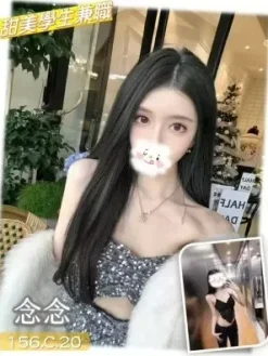 新竹外送茶:念念 156/C/20Y